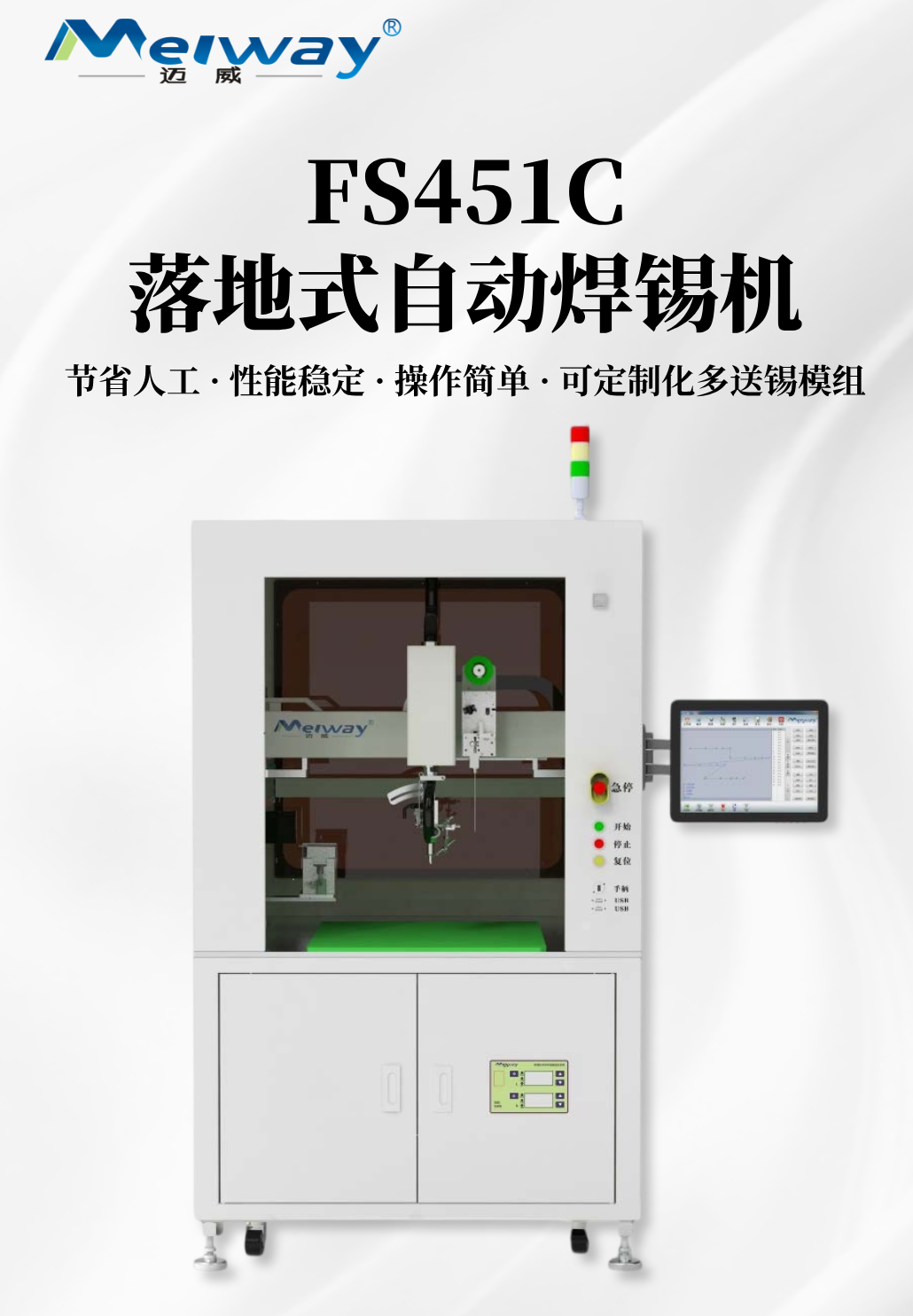 FS451C (2).png